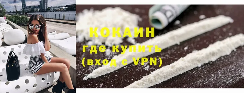 площадка формула  Кинешма  COCAIN FishScale  купить наркотики цена 